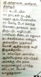 பதிலடிப் பக்கம்