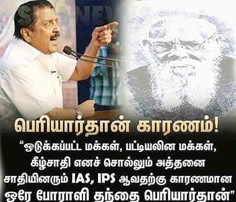 தந்தை பெரியார்