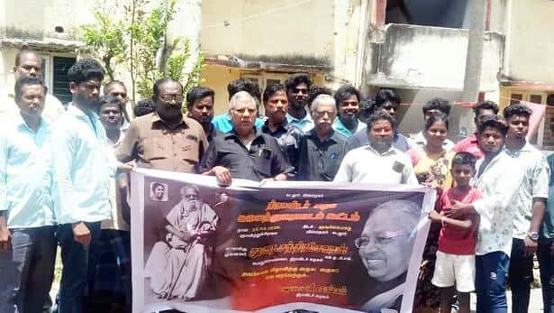 திராவிடர் கழகம்