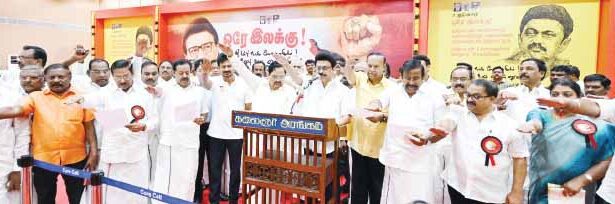 தமிழ்நாடு