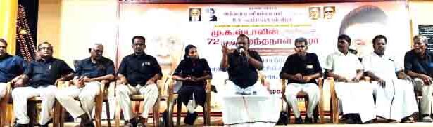 தமிழ்நாடு