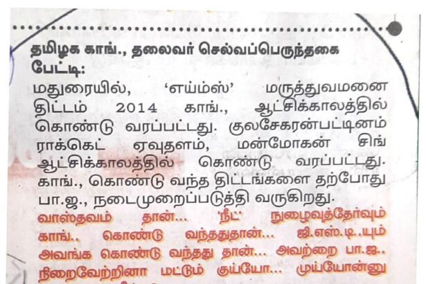 பதிலடிப் பக்கம்