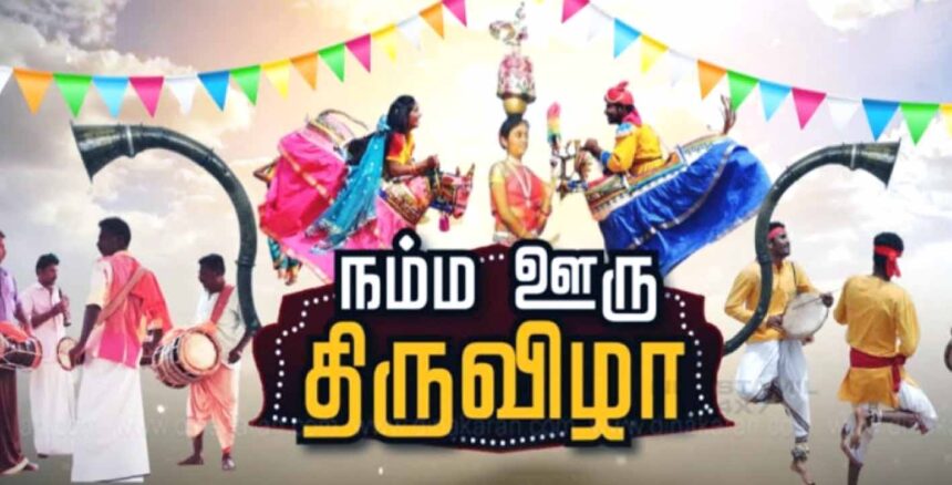 தமிழ்நாடு