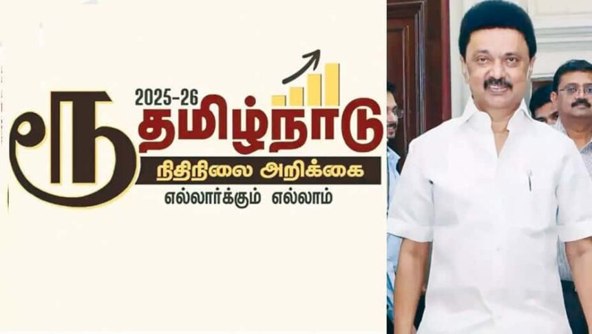 ஞாயிறு மலர், தமிழ்நாடு