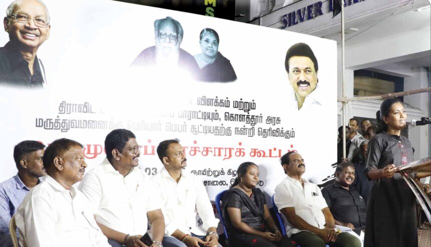 திராவிடர் கழகம்