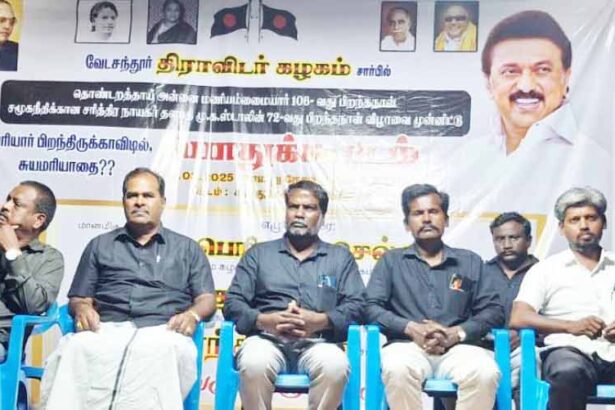 திராவிடர் கழகம்