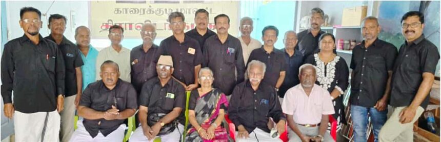 திராவிடர் கழகம்