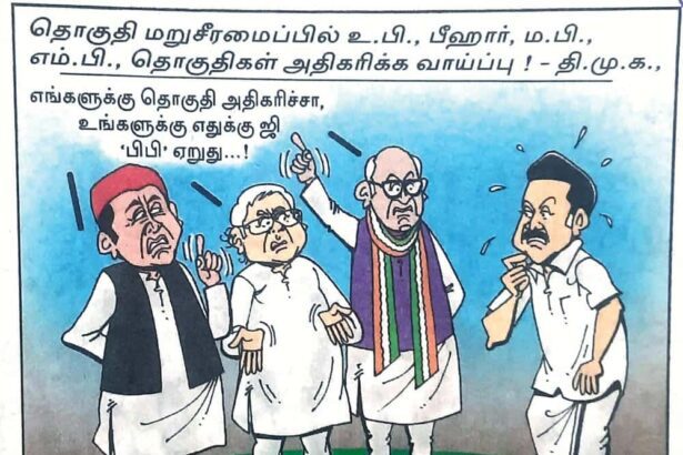 ‘தினமலர்’ 20.3.2025 பக்கம் 9 பிற இதழிலிருந்து...