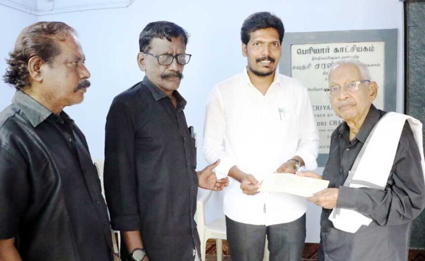 நன்கொடை நன்கொடை