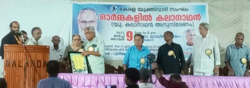 திராவிடர் கழகம்