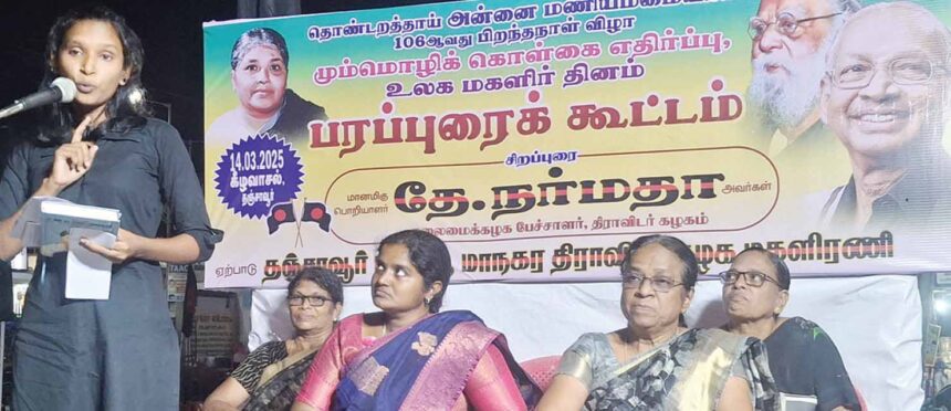 திராவிடர் கழகம்
