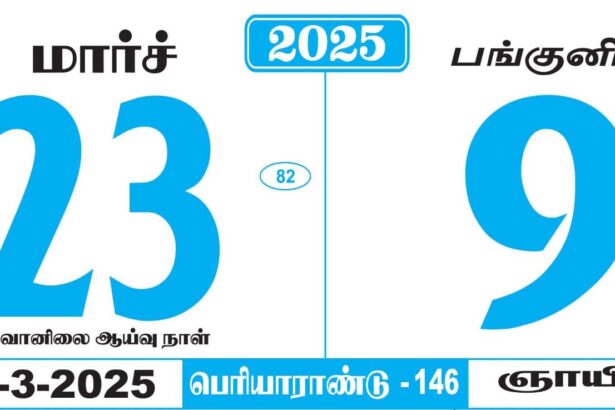 கிறிஸ்துமஸ்