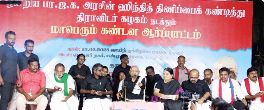 ஆசிரியர் உரை, திராவிடர் கழகம்