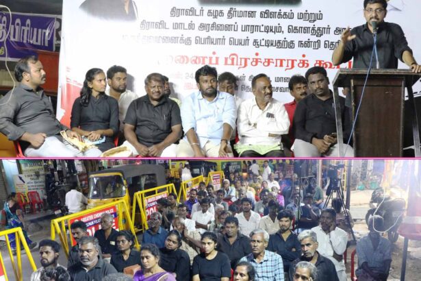 திராவிடர் கழகம்