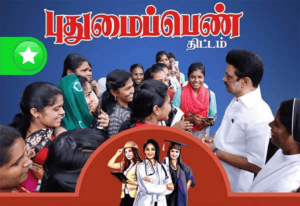 தமிழ்நாடு