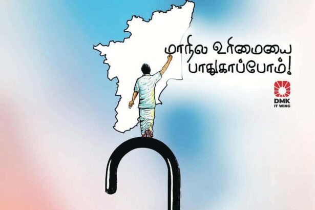 தமிழ்நாடு