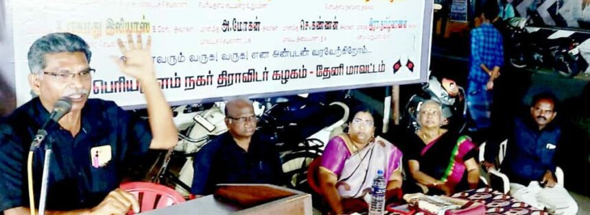 திராவிடர் கழகம்