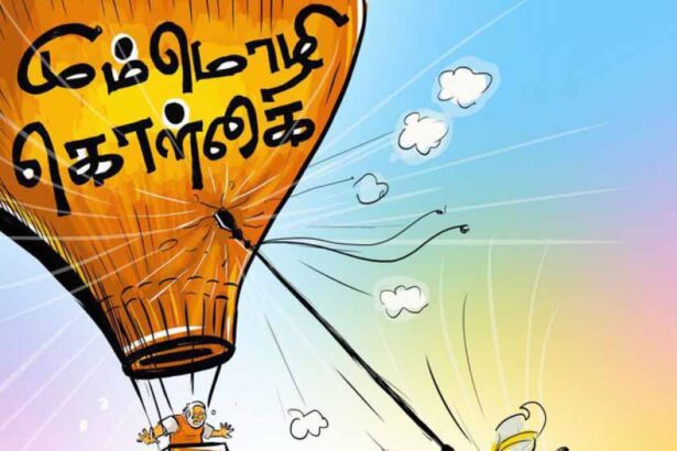 பிற இதழிலிருந்து...