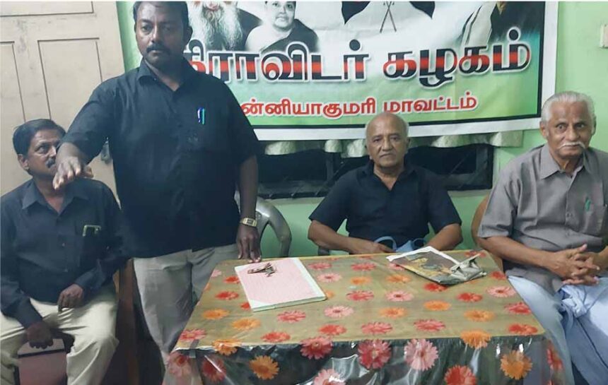 குமரி மாவட்ட கழக சார்பாக அன்னை மணியம்மையார் பிறந்த நாள் விழா கருத்தரங்கம் திராவிடர் கழகம்