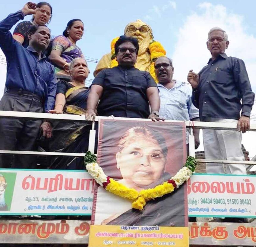 திராவிடர் கழகம்