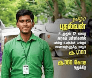 தமிழ்நாடு