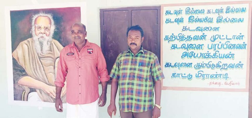 திராவிடர் கழகம்