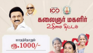 தமிழ்நாடு