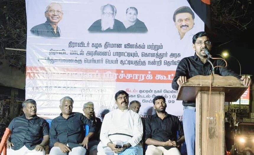 திராவிடர் கழகம்