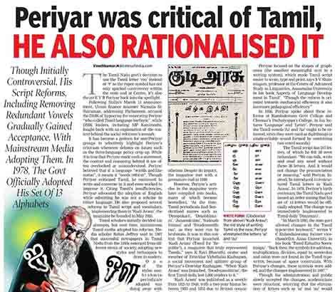 பிற இதழிலிருந்து...