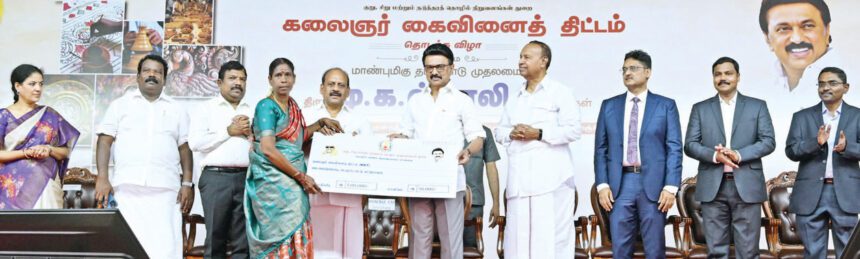 அரசு, தமிழ்நாடு