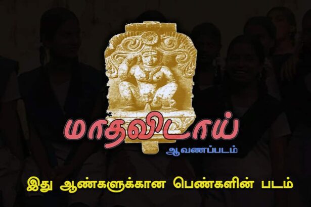 திராவிடர் கழகம்