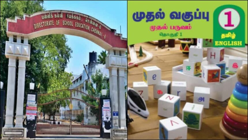 தமிழ்நாடு
