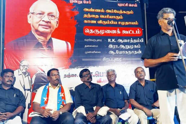 திராவிடர் கழகம்
