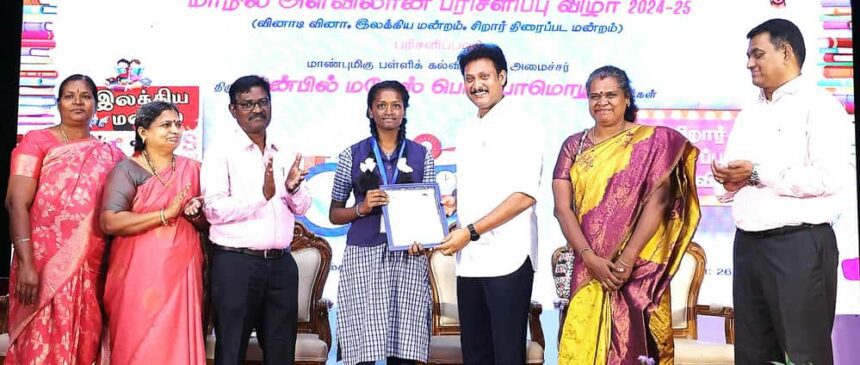 ஞாயிறு மலர்