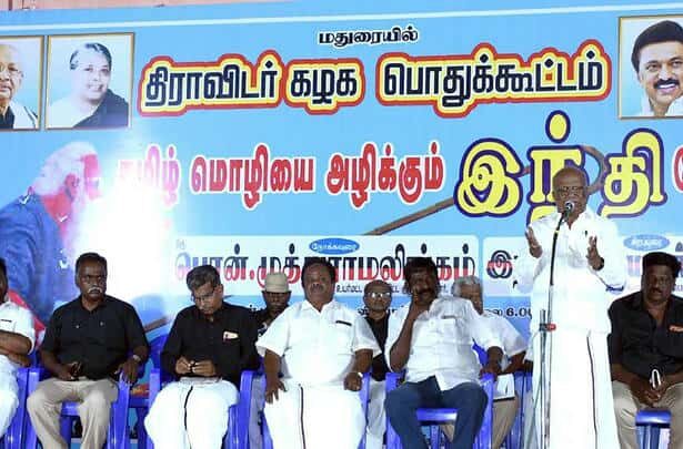 திராவிடர் கழகம்