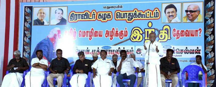திராவிடர் கழகம்