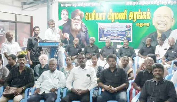 திராவிடர் கழகம்