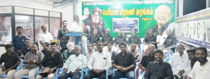 திராவிடர் கழகம்