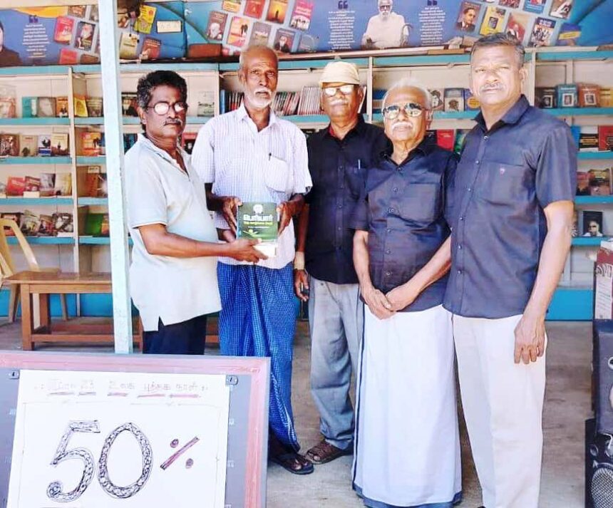 வாழ்வியல் சிந்தனை 18 திராவிடர் கழகம்