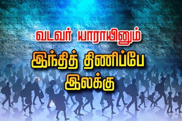 பெரியார் கேட்கும் கேள்வி!