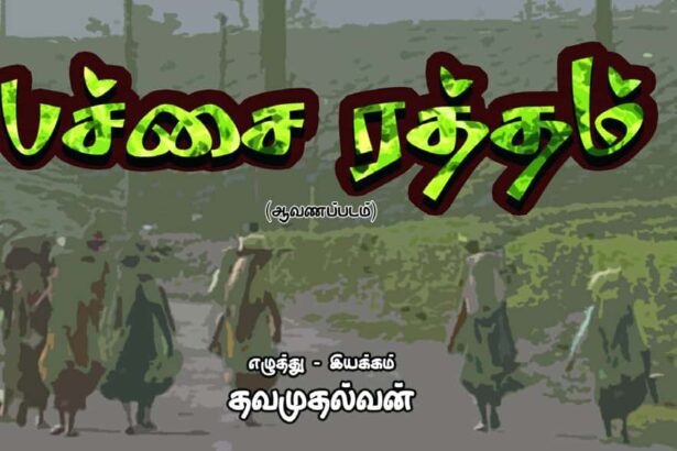 பெரியார் ஒடிடி செய்திகள்