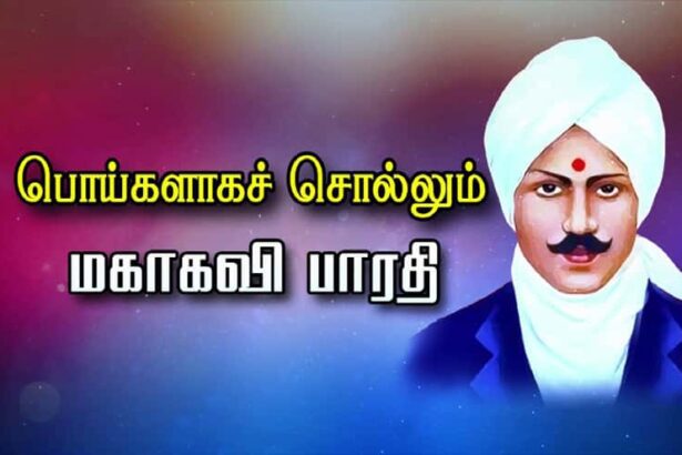தமிழ்நாடு