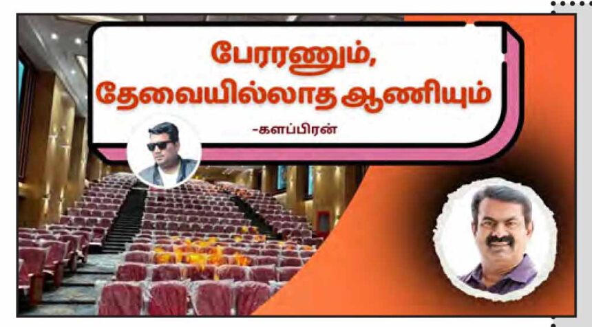 சிறப்புக் கட்டுரை