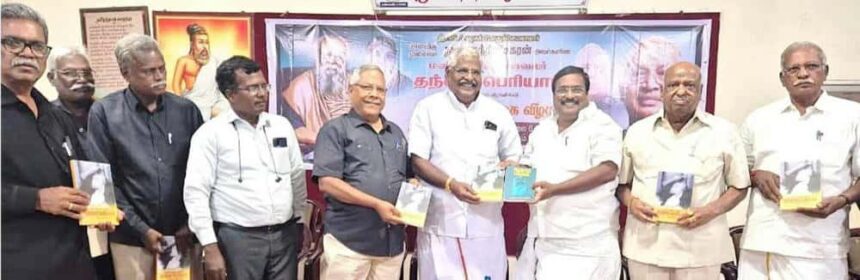 திராவிடர் கழகம்