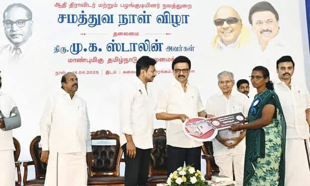 தமிழ்நாடு