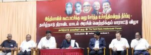 ஆசிரியர் உரை, திராவிடர் கழகம்