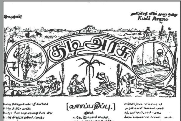 சிறப்புக் கட்டுரை