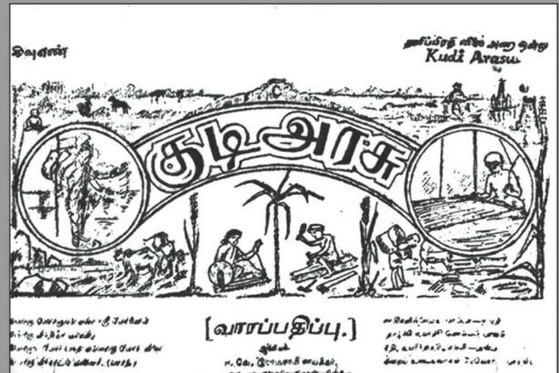 சிறப்புக் கட்டுரை
