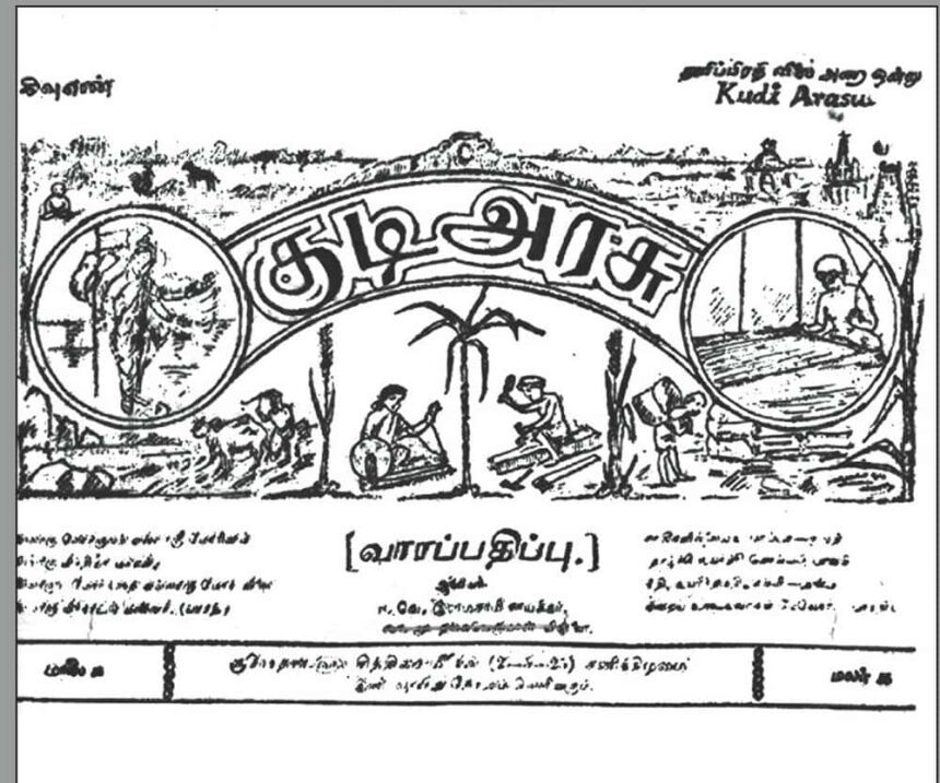 சிறப்புக் கட்டுரை