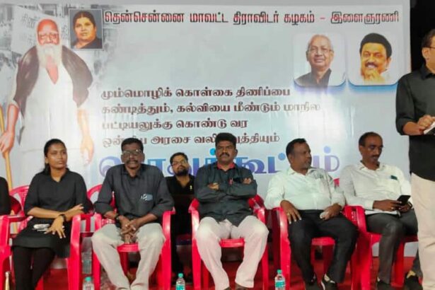 திராவிடர் கழகம்